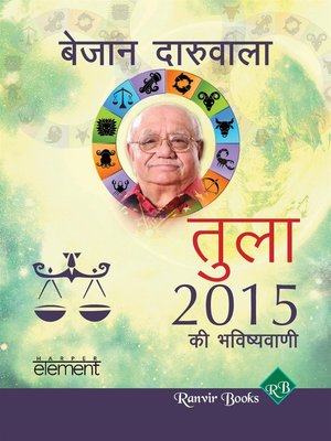 cover image of Aapki Sampurn Bhavishyavaani 2015 Tula